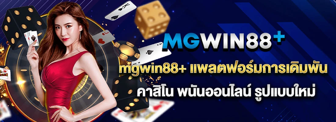 mgwin88